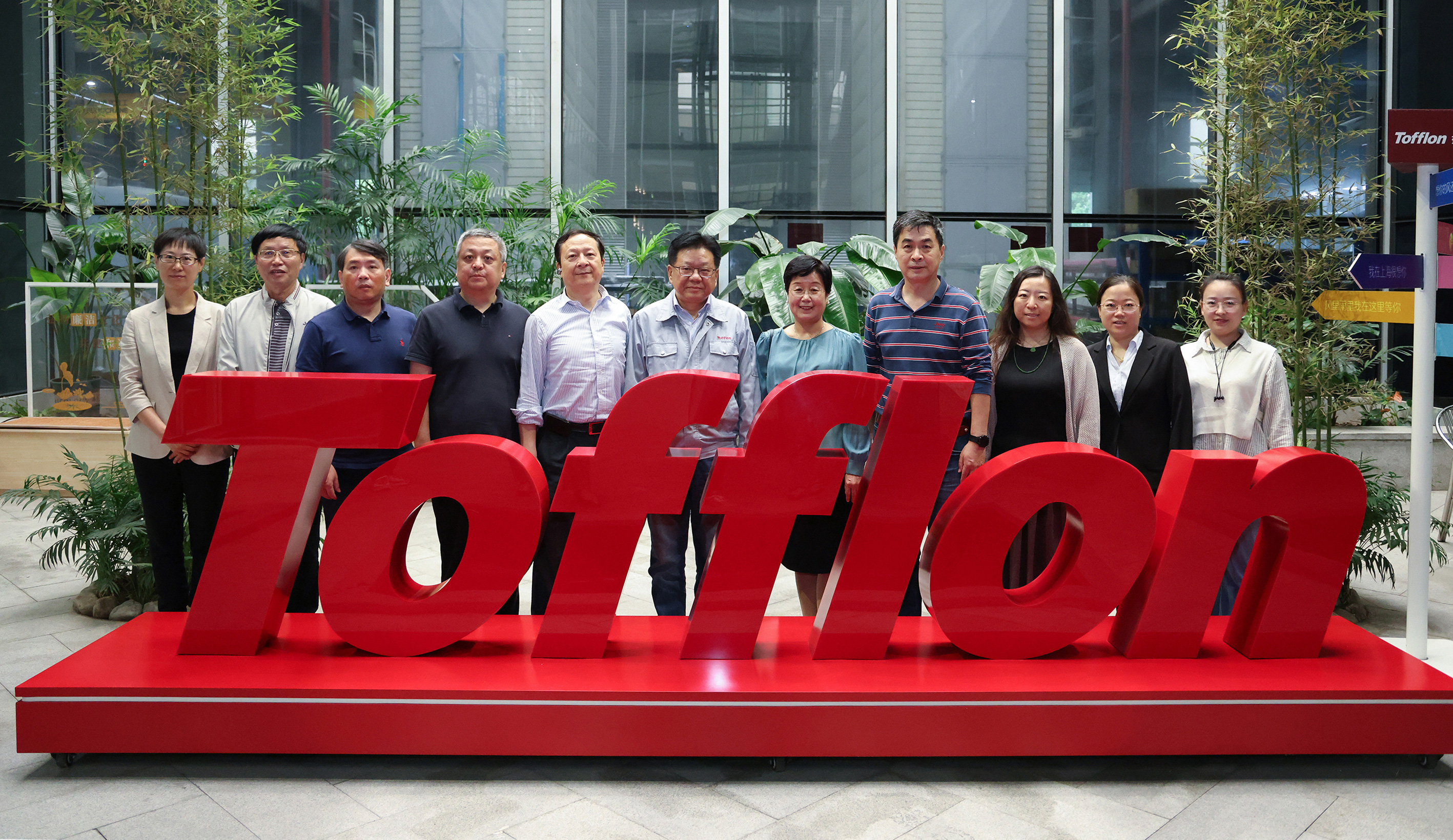 東富龍科技集團股份有限公司